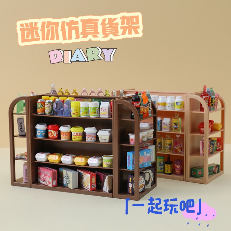Baby Nursery Shelves - Mini simulation supermarket four shelves doll